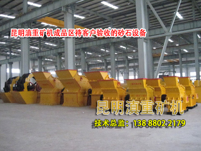 昆明滇重礦機(jī)等待客戶驗收的打砂機(jī)設(shè)備